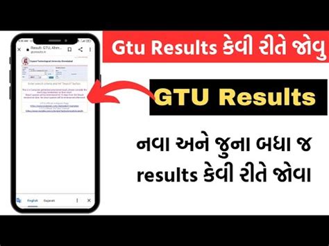 gtu old result